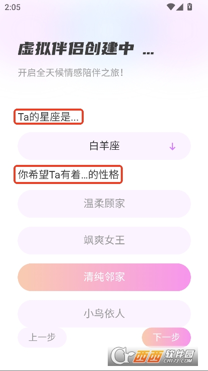 AI虚拟伴侣app官方下载 AI虚拟伴侣app官方下载