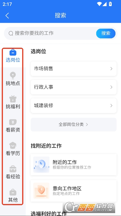 蚌埠招聘网app官方正式版下载 蚌埠招聘网app官方正式版下载