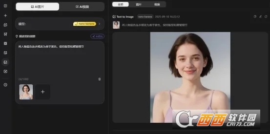 纳米香蕉下载安装官方手机版(Nano Banana) 9F2DF842E0D3C6B00578BF1570510C77F57AF757_size45_w553_h275.jpg