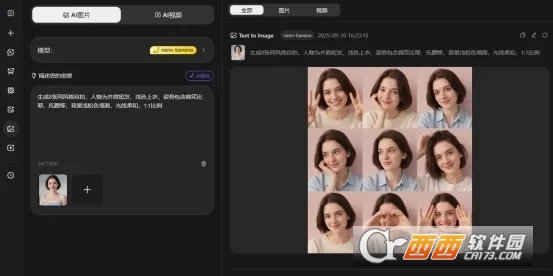 纳米香蕉下载安装官方手机版(Nano Banana) ED072EDAFE55EA2EA1E7756C6569126C38225E1C_size62_w553_h276.jpg