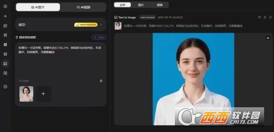纳米香蕉下载安装官方手机版(Nano Banana) B742EC05F0DB9D348D806F2F486C9E7C1FA513B7_size45_w553_h267.jpg