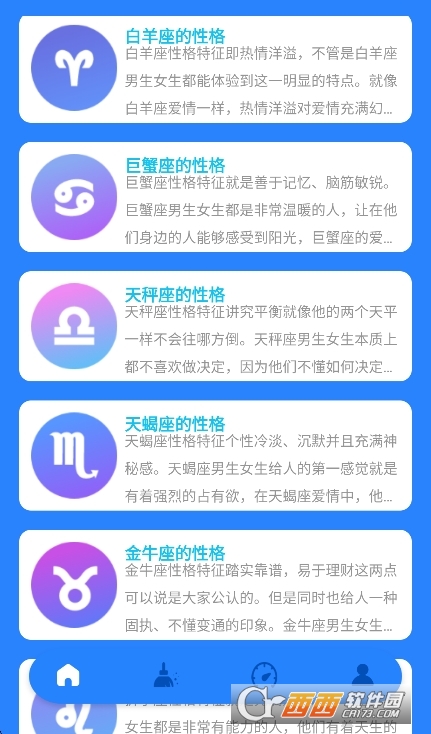 旋风工具盒app最新版下载安卓版 旋风工具盒app最新版下载安卓版