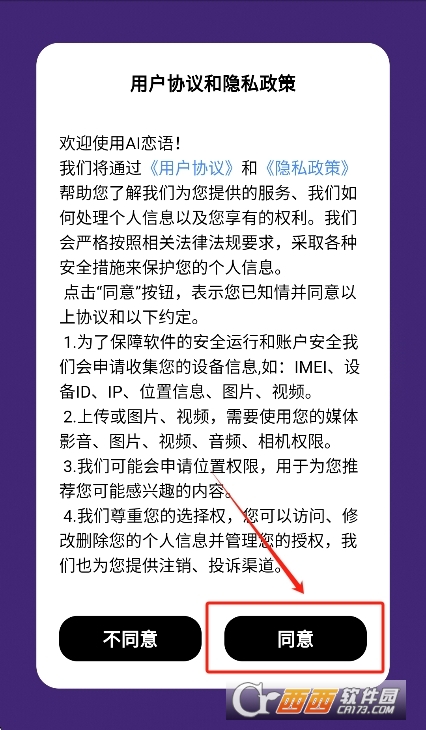 Ai恋语聊天软件官方2025版下载 Ai恋语聊天软件官方2025版下载