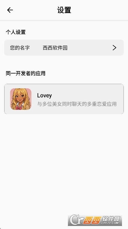 Tokimeki AI聊天软件最新版下载 Tokimeki AI聊天软件最新版下载