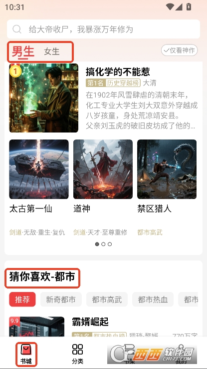 叮当牛小说app官方中文版下载 叮当牛小说app官方中文版下载