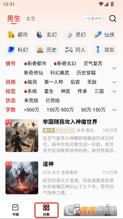 叮当牛小说app官方中文版下载 叮当牛小说app官方中文版下载