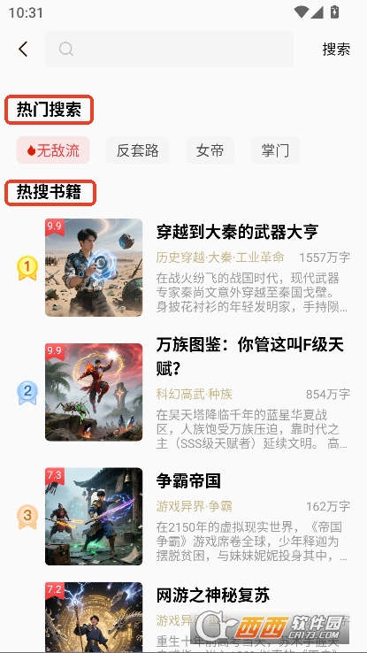 叮当牛小说app官方中文版下载 叮当牛小说app官方中文版下载