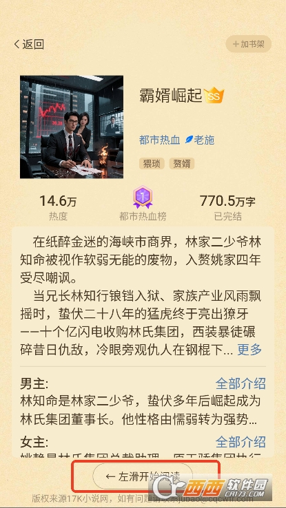 叮当牛小说app官方中文版下载 叮当牛小说app官方中文版下载