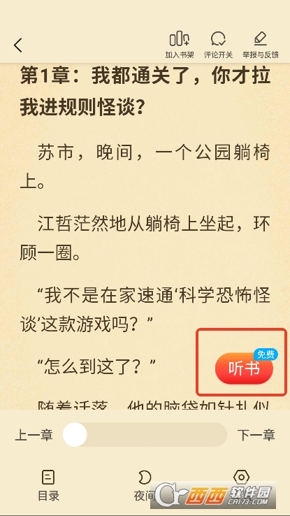 叮当牛小说app官方中文版下载 叮当牛小说app官方中文版下载