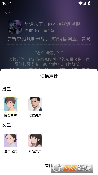 叮当牛小说app官方中文版下载 叮当牛小说app官方中文版下载