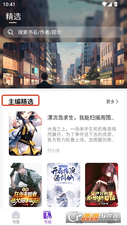 星尘文库app安卓版下载 星尘文库app安卓版下载