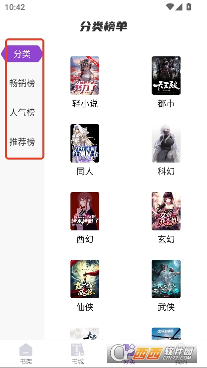 星尘文库app安卓版下载 星尘文库app安卓版下载