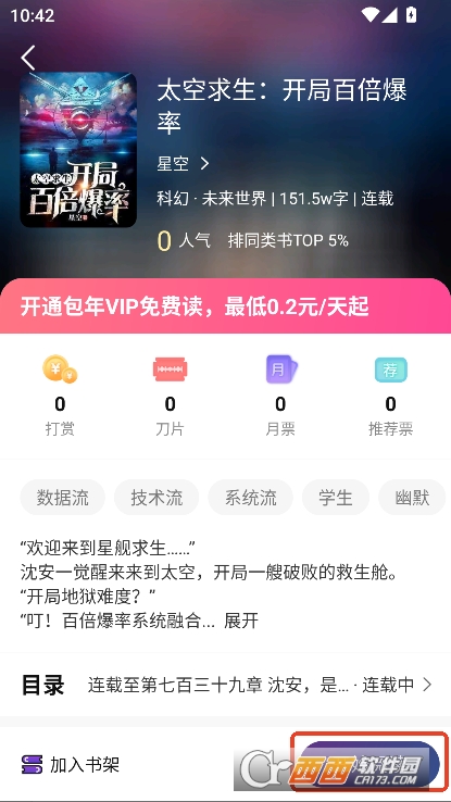 星尘文库app安卓版下载 星尘文库app安卓版下载