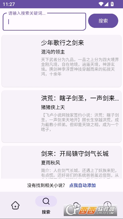 樱花小说app安卓版下载 樱花小说app安卓版下载