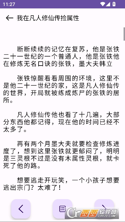 樱花小说app安卓版下载 樱花小说app安卓版下载