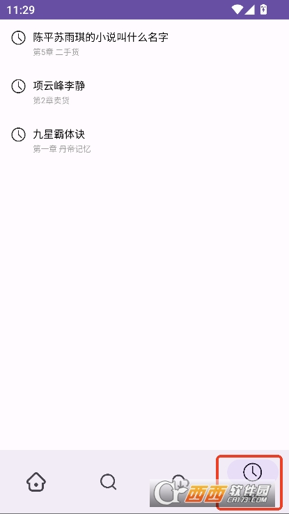 樱花小说app安卓版下载 樱花小说app安卓版下载