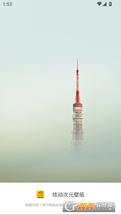 炫动次元壁纸app安卓版下载 炫动次元壁纸app安卓版下载