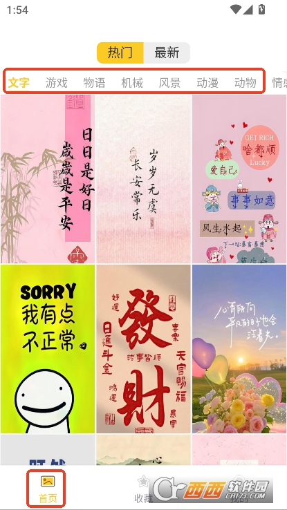 炫动次元壁纸app安卓版下载 炫动次元壁纸app安卓版下载