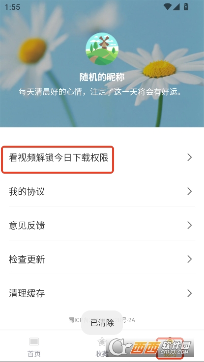 炫动次元壁纸app安卓版下载 炫动次元壁纸app安卓版下载