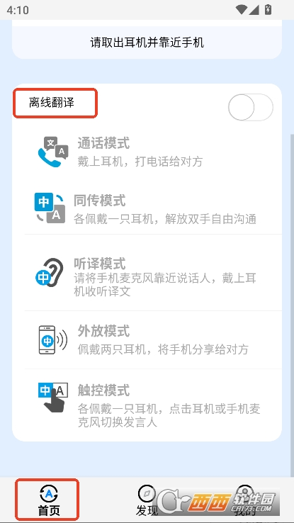 随声译app2025全新正式版下载 随声译app2025全新正式版下载
