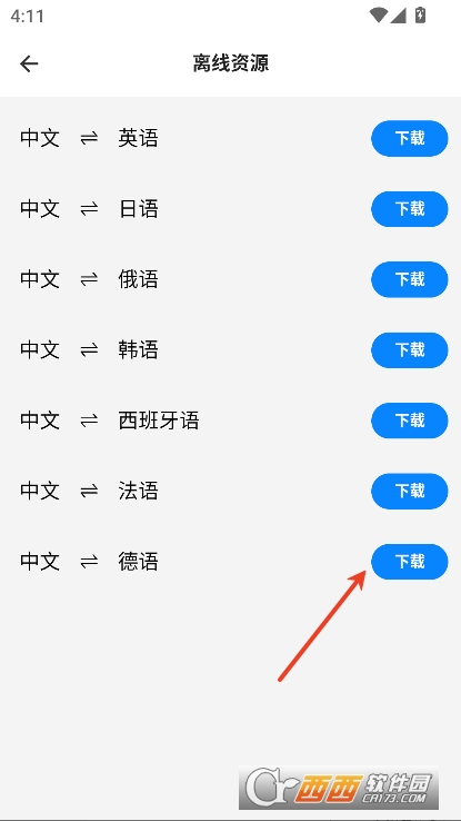 随声译app2025全新正式版下载 随声译app2025全新正式版下载