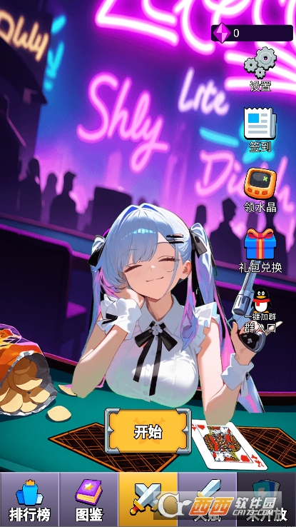 房东轮盘手游安卓最新版下载 房东轮盘手游安卓最新版下载