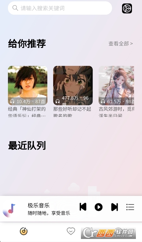 简约音乐app官方下载安卓版 简约音乐app官方下载安卓版