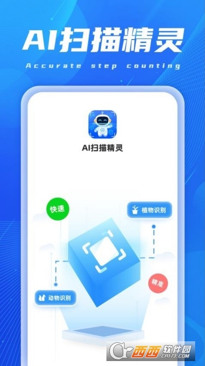 AIɨ辫app2025ȫ°ٷ