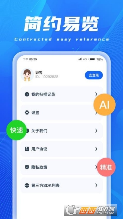 AIɨ辫app2025ȫ°ٷ
