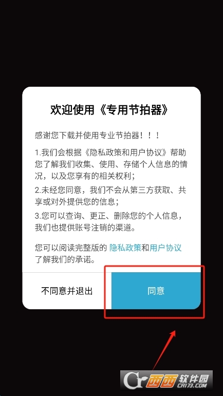prometronome专业节拍器免费下载 prometronome专业节拍器免费下载