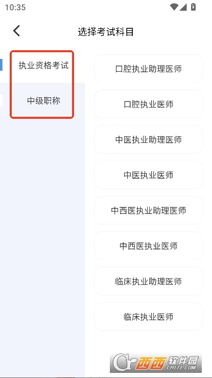 医启星app官方正式版下载 医启星app官方正式版下载
