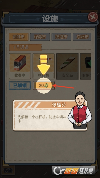 高速大亨手游公测版免费下载 高速大亨手游公测版免费下载