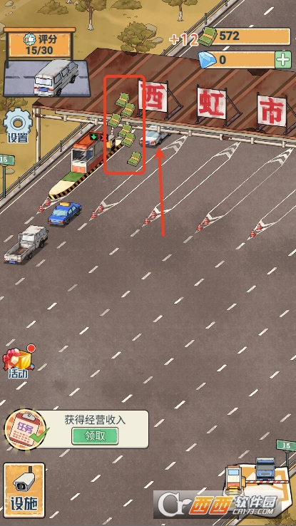 高速大亨手游公测版免费下载 高速大亨手游公测版免费下载