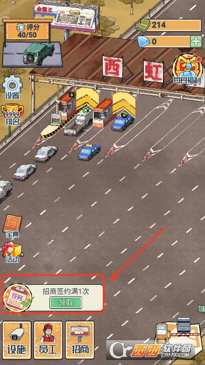 高速大亨手游公测版免费下载 高速大亨手游公测版免费下载