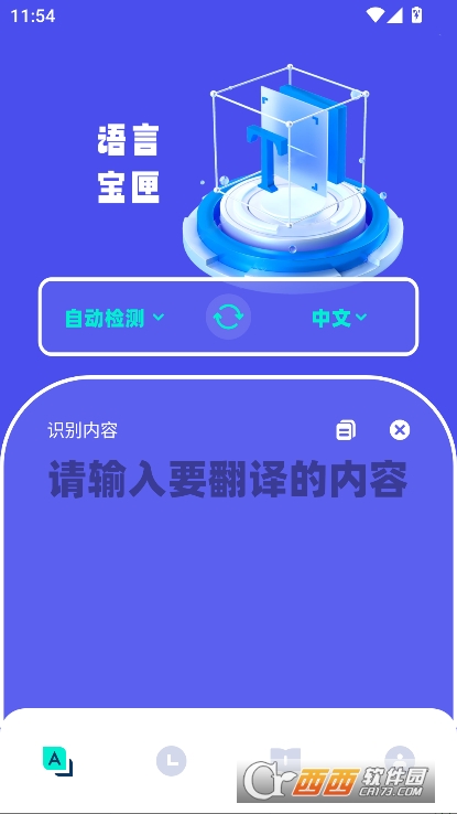 韩文翻译器app中文版官方下载 韩文翻译器app中文版官方下载