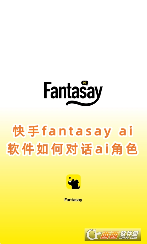 fantasay aiٷ°