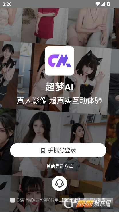 超梦AI官方正式版下载 超梦AI官方正式版下载