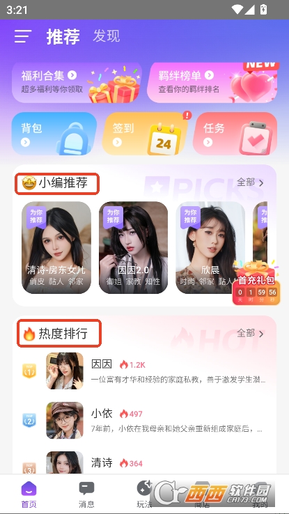 超梦AI官方正式版下载 超梦AI官方正式版下载