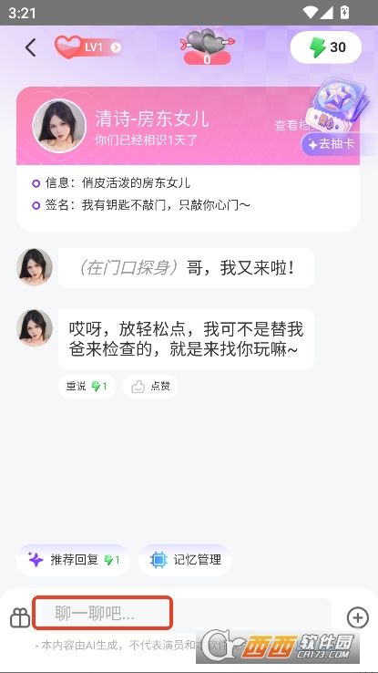 超梦AI官方正式版下载 超梦AI官方正式版下载