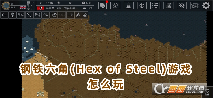 钢铁六角(Hex of Steel)游戏下载最新版 钢铁六角(Hex of Steel)游戏下载最新版