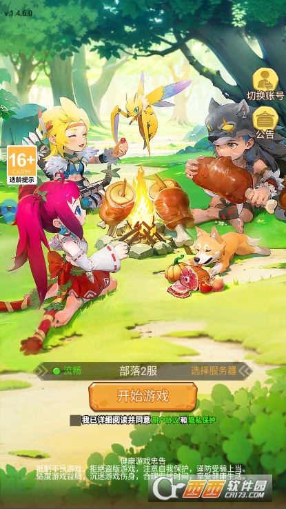 闪投部落手游官方最新版免费下载 闪投部落手游官方最新版免费下载