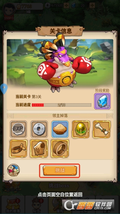 闪投部落手游官方最新版免费下载 闪投部落手游官方最新版免费下载