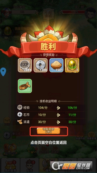 闪投部落手游官方最新版免费下载 闪投部落手游官方最新版免费下载