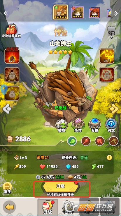 闪投部落手游官方最新版免费下载 闪投部落手游官方最新版免费下载