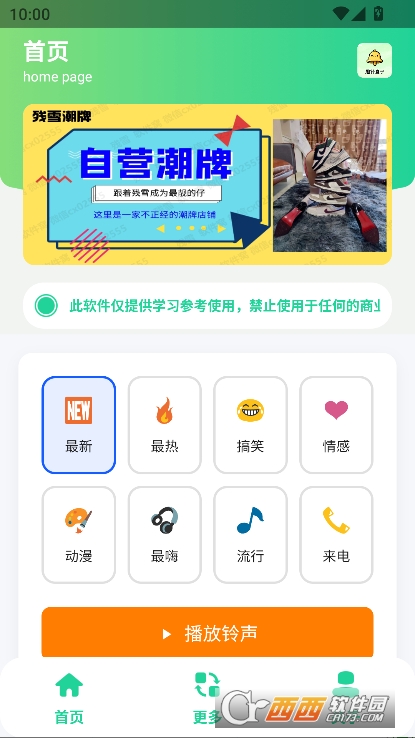 趣铃盒子app官方版下载 趣铃盒子app官方版下载