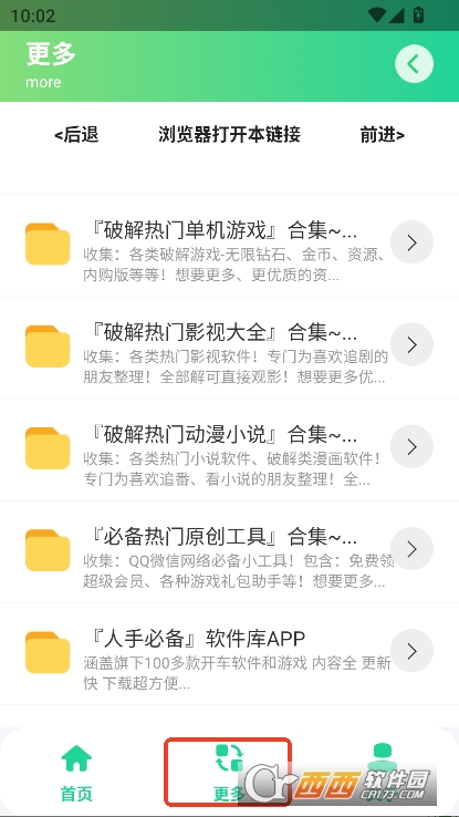 趣铃盒子app官方版下载 趣铃盒子app官方版下载
