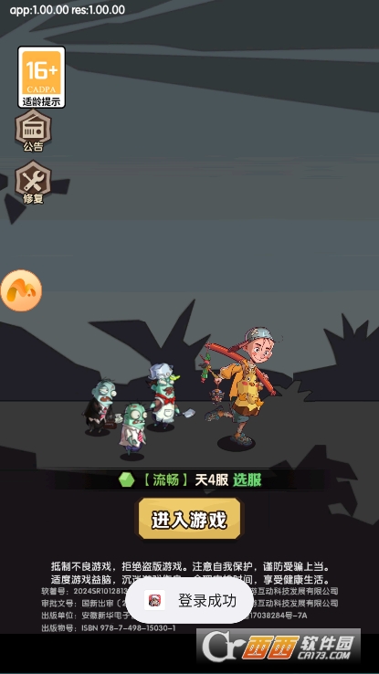 塔塔香肠手游安卓测试版下载 塔塔香肠手游安卓测试版下载