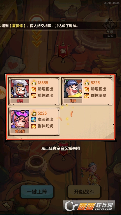 塔塔香肠手游安卓测试版下载 塔塔香肠手游安卓测试版下载