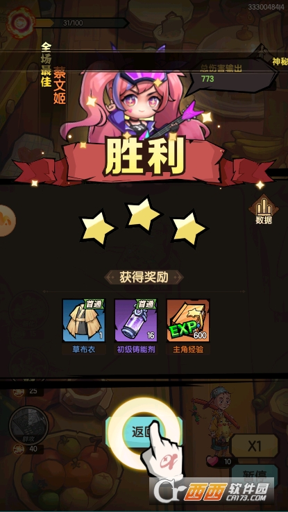 塔塔香肠手游安卓测试版下载 塔塔香肠手游安卓测试版下载