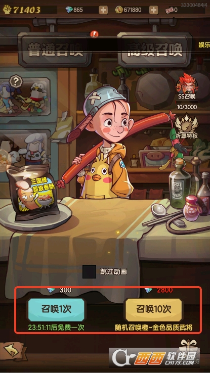 塔塔香肠手游安卓测试版下载 塔塔香肠手游安卓测试版下载